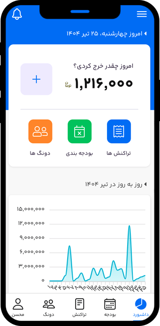 App Screen 2